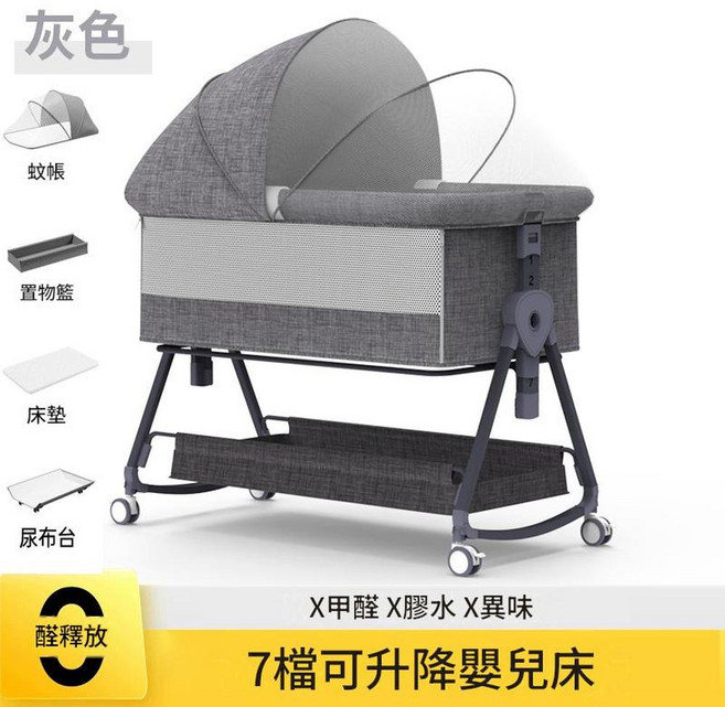 多功能可移動嬰兒床，7檔升降，無甲醛異味, 莫蘭迪灰 - 軟包 - 槍灰尿布臺款 蚊帳儲物兜床墊