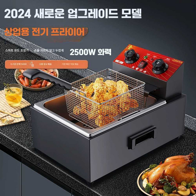 메뚜기튀김 부각 떡꼬치 미니 업소용 더블 실린더 12L, 2024 정규모델 10L