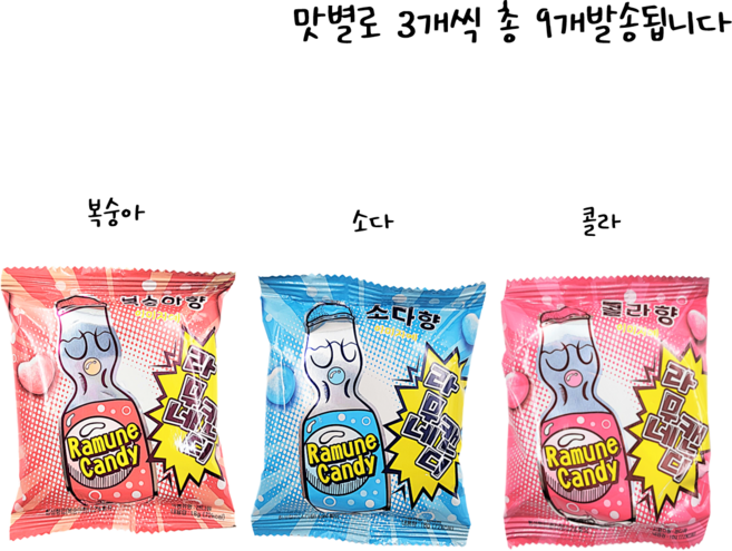 라무네 캔디 복숭아맛+소다향+콜라향 3종세트, 9개, 18g