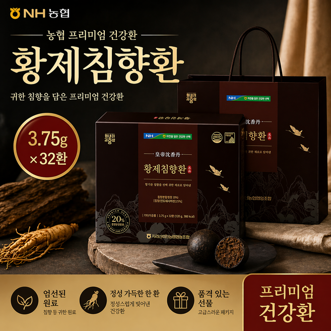농협 프리미엄 침향환 32환 부모님 건강선물 명절 고급 선물세트3.75, 1세트, 120g