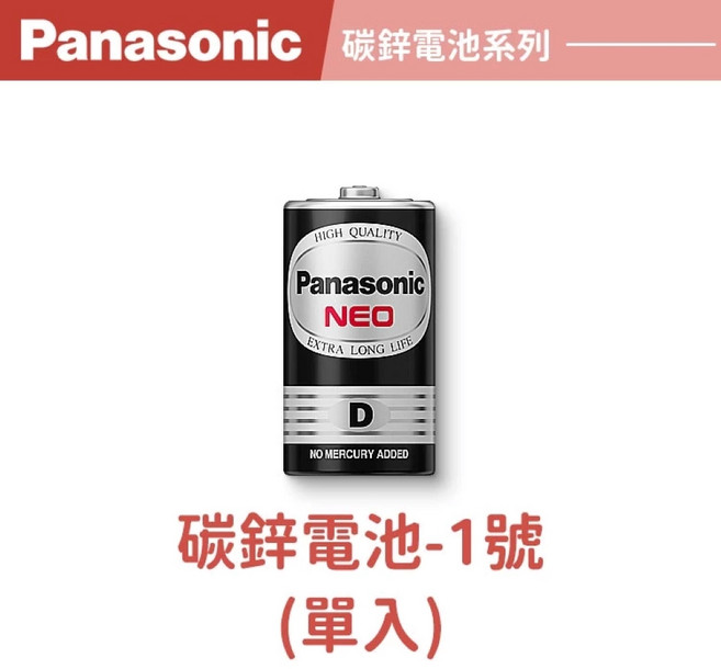 Panasonic 國際牌 碳鋅電池 D型 1號電池, 1個, 1個裝