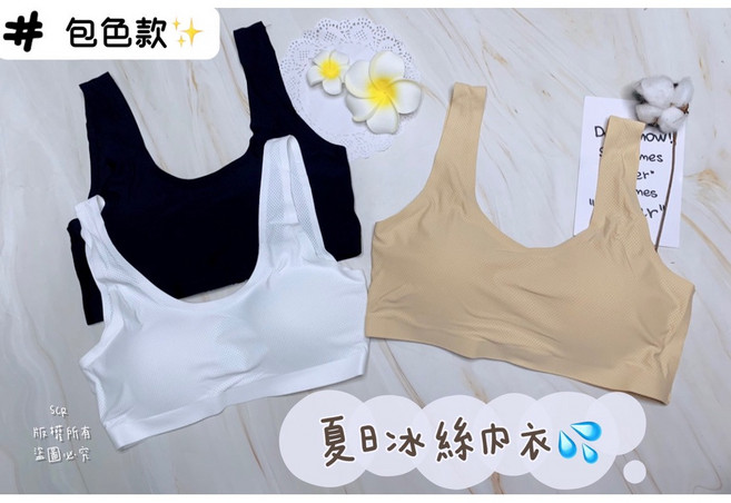 Vivy peach 超加大冰絲無鋼圈內衣 透氣涼感無痕運動型 可拆式罩杯 三排三扣