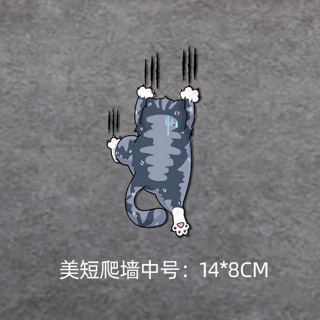創意卡通趣味貓咪車貼 划痕貼 寵物貓汽車貼紙 防水 個性搞笑車貼 電動車摩托車車身貼 貓咪貼紙, 1個, 狸花貓-中號