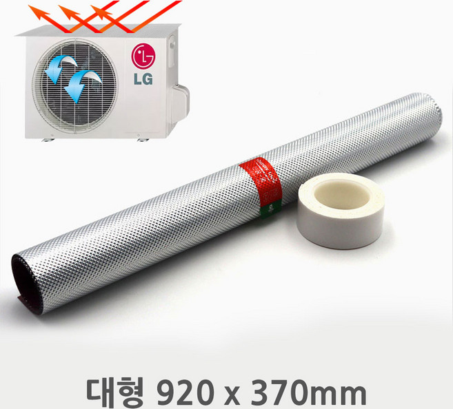 해피락 실외기 차광막 열차단덮개 냉각필름 대형 사이즈 920 x 370mm, 1개