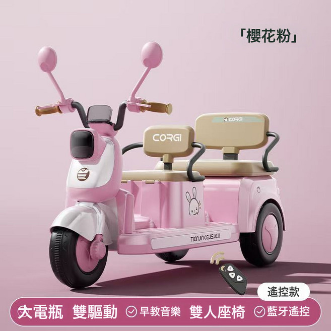 DFMEI 電動摩托車三輪車可坐大人男女寶寶車小孩充電雙人遙控玩, 1個, 粉色【高配版-帶遙控】可坐大人+6V7A 電瓶＋雙輪驅動＋早:如圖