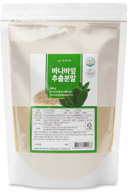 바나바잎 추출분말 500g HACCP 인증제품, 1개