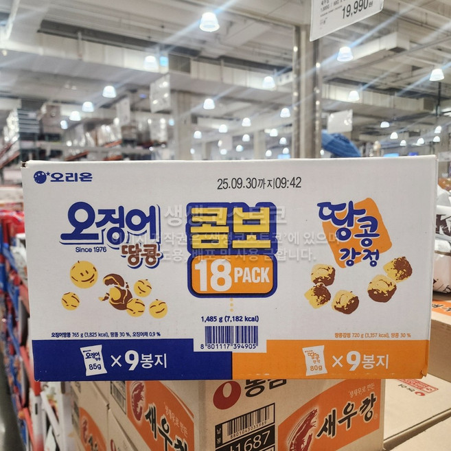 오리온 오징어+땅콩강정 2종 코스트코, #677801, 1세트