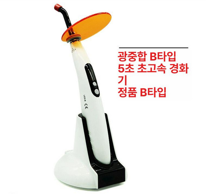 광 중합기 램프 UV 다용도 경화 셀프 무선 구강, 우드버드 B형 광경화기, 1개