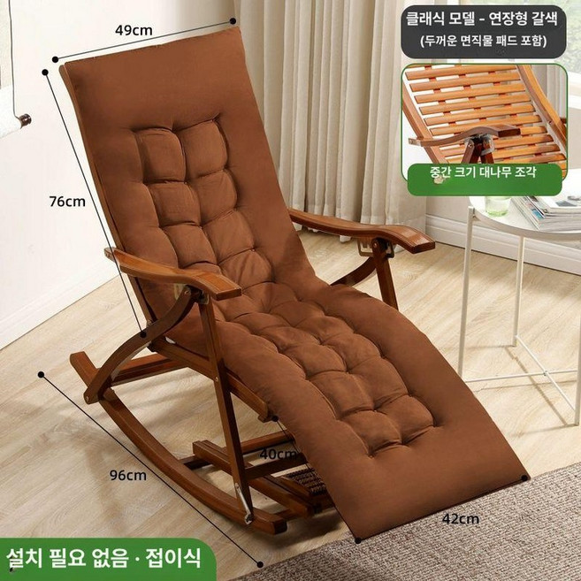 해이프 카페 베란다 편한안락 테라스 클래식 중역 사무실, 1개, 31.로킹체어 클래식 - 브라운 길이 조절형 (두꺼운