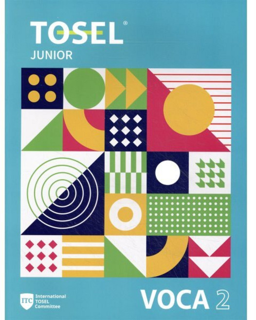 TOSEL Vocabulary Series Junior 2, 에듀토셀