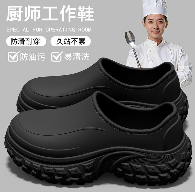 廚師工作鞋 廚房防滑防油易清洗 厚底舒適, 23 cm, 黑色 EVA輕便 賽車級防滑
