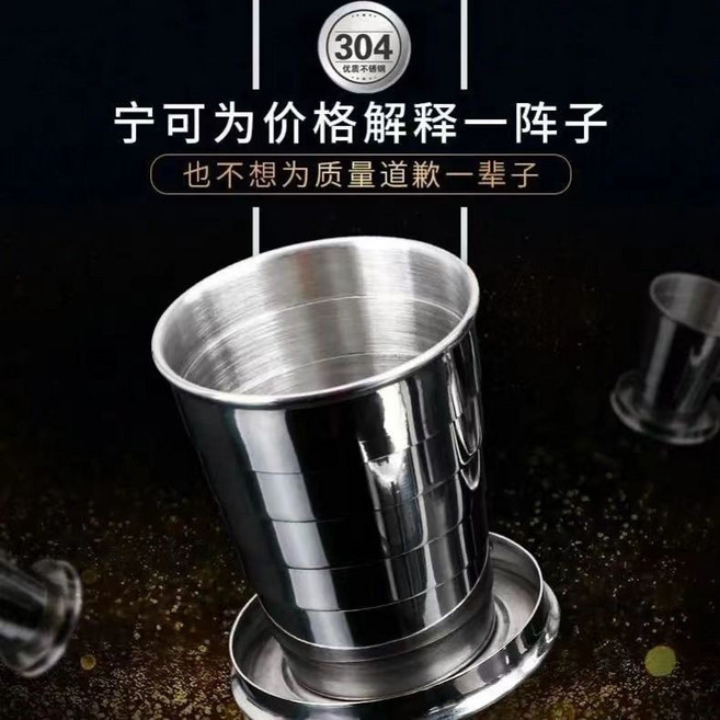 不銹鋼折疊水杯 便攜戶外旅行壓縮杯 耐高溫隨手杯 進口304材質【大號250ML】, 進口304材質【大號250ML】1個,限時搶購, 1個