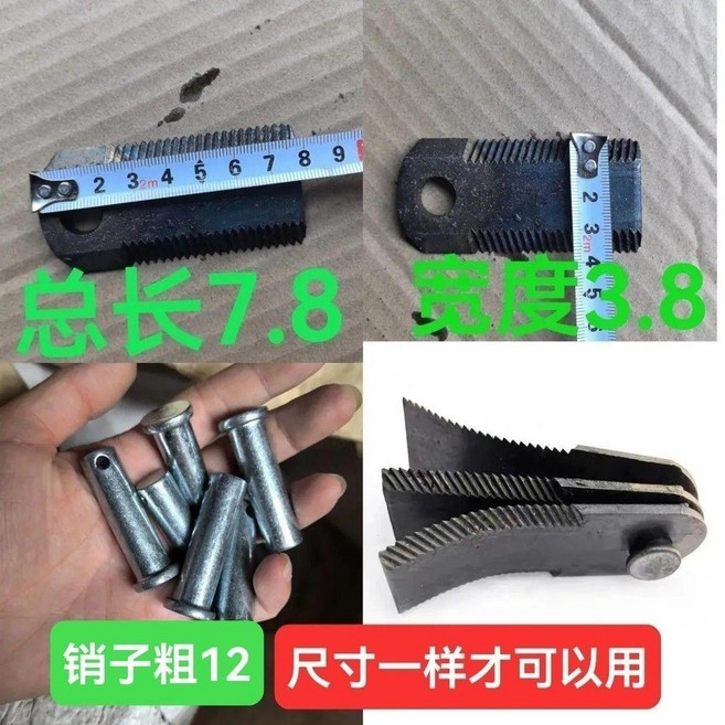 碎草機刀片 錳鋼甩刀 耐磨, 1個, 螺絲眼直徑16.5的四組12片,不帶銷子