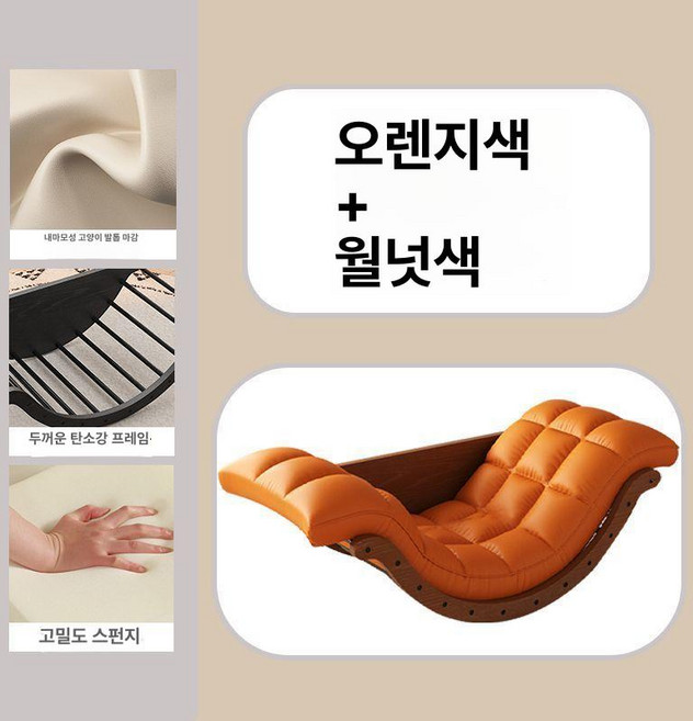 바나나보트 다기능 흔들의자 안락의자 수유의자 컴퓨터의자 독서의자, 다용도 흔들 의자 - 두꺼운 프레임 - 빠른 발송, 1개, 1.인체공학적 흔들 의자 고양이 긁기 가죽 주황 패드