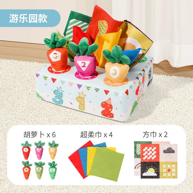 撕不爛紙巾盒 毛絨玩具 早教益智玩具 (台灣現貨), 【升級版二合一】遊樂園蘿蔔抽紙, 1個