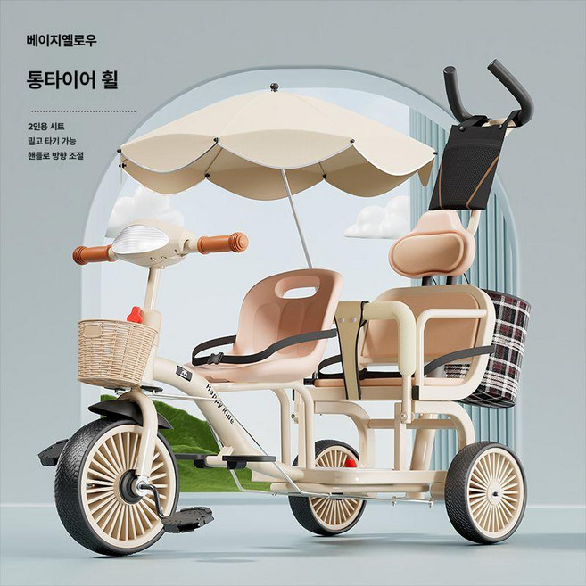 데이희 쌍둥이트라이크 쌍둥이유모차 2인용트라이크, 베이지 폼 휠+유니버설 우산