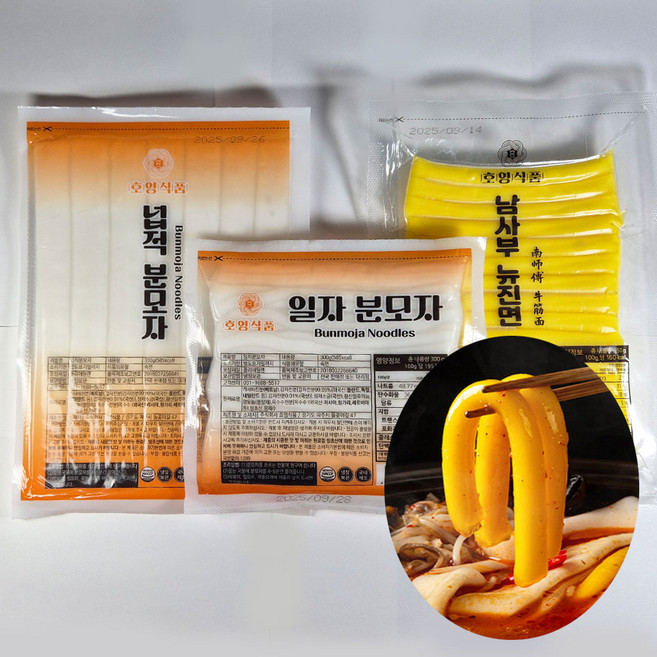 국내에서 만든 분모자 3종 (넙적 일자 뉴진면), 1세트, 850g