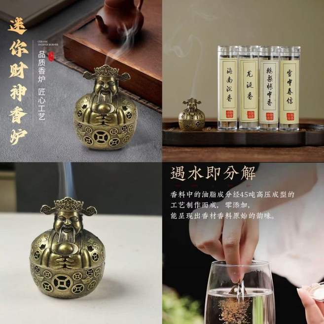 財神香爐 鏤空設計, 1個, 2瓶 桂花香 +財神香爐