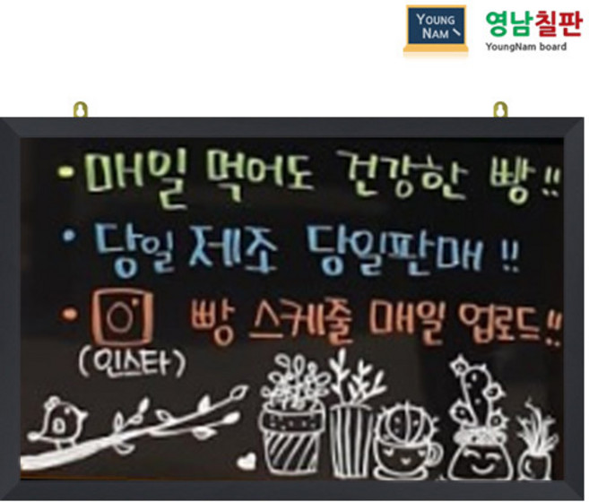 영남칠판 일반 블랙보드 40x30~90x60cm, 일반블랙보드+블랙