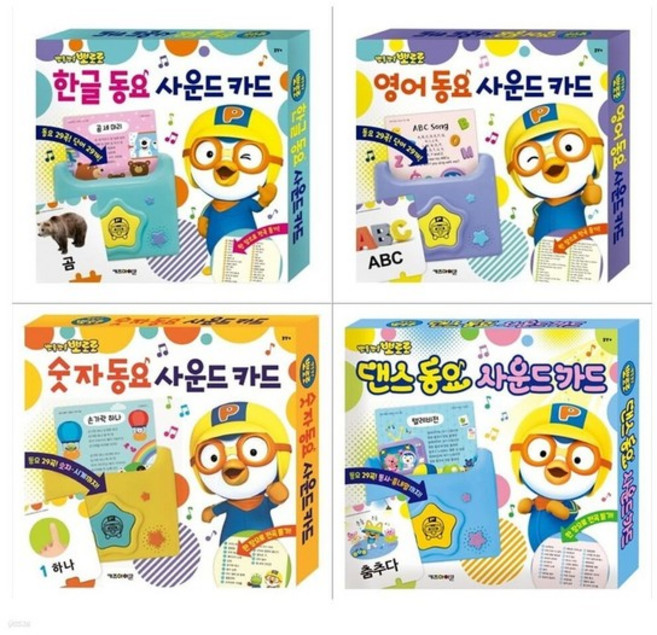 키즈아이콘 뽀롱뽀롱 뽀로로 사운드 카드 4종 세트(전4권) 한글동요+숫자동요+영어동요+댄스동요, 없음, 없음