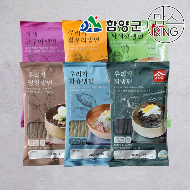 [함양군]지리산 함양에서 만든 우리가 물냉면 10인세트(개별포장 200g), 02.칡냉면5인분+평양냉면5인분, 02.담미육수10봉, 200g, 1개