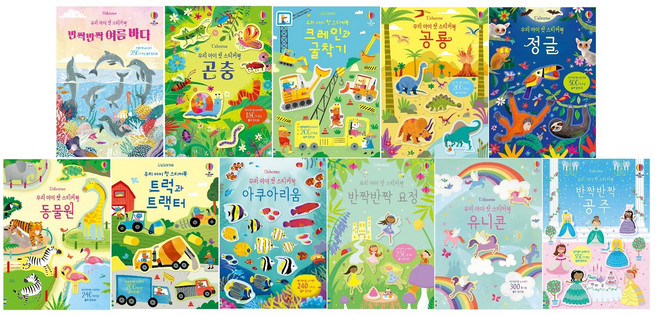 -사은품-어스본 우리 아이 첫 스티커북 11종(선택가능)-트럭과 트랙터/크레인과 굴착기/반짝반짝 공주/곤충/반짝반짝 여름 바다/정글/공룡/반짝반짝 요정/동물원/유니콘/아쿠아리움, 유니콘