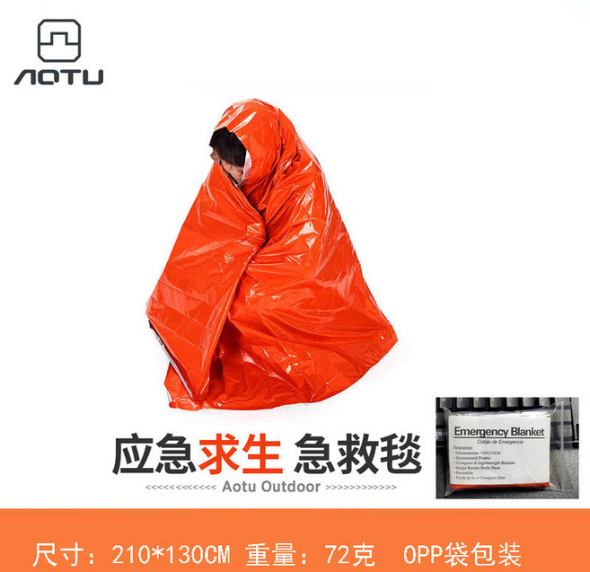 棲野Cheer 凹凸 210*130CM登山野營保溫急救毯 戶外防曬防潮救生毯, 1個, 急救毯 橙色（210*130CM） OP