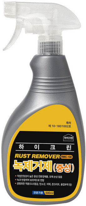 하이크린 녹제거제 500ml 차량 철 스텐 부식 녹물 녹 제거, 1개