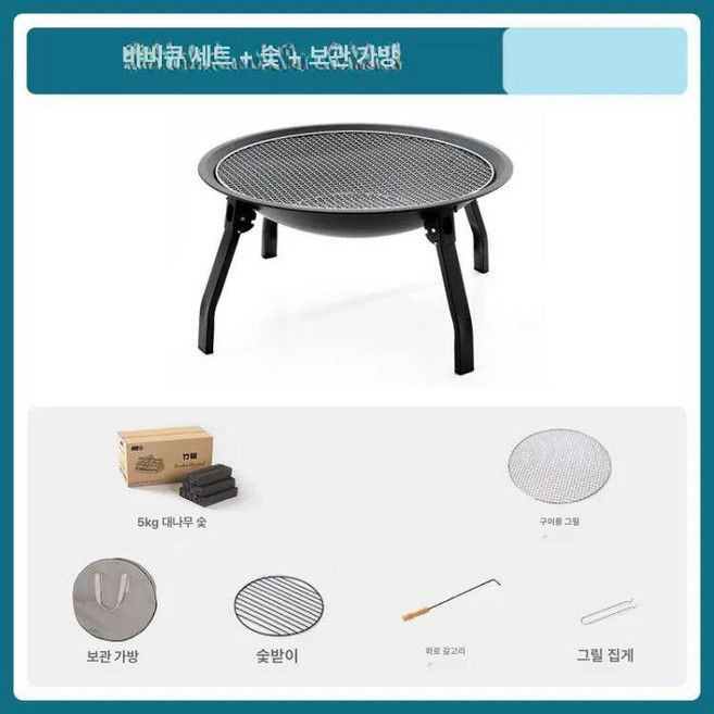 불멍 캠핑 화로대 야외 바베큐 캠프파이어 난로 아웃도어, 1개