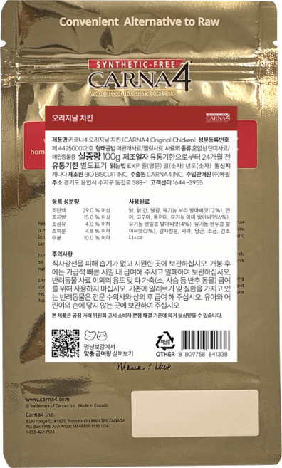 카르나4 전연령 오리지날 치킨 강아지사료, 닭, 100g, 1개