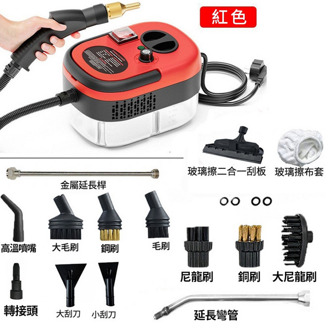 Felsted菲仕德 2500W 高溫蒸汽清潔機，105°C高溫消毒/去油污/殺菌除螨, 紅色+豪華十五件式清潔大禮包