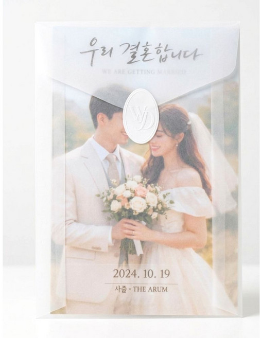 청첩장 봉투 100세트 스티커 포함 반투명 세로형 트레이싱 고급 형압 웨딩 셀프 포장