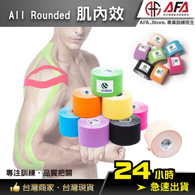 All-Rounded 運動專用肌內效貼布, 1個, 黃色