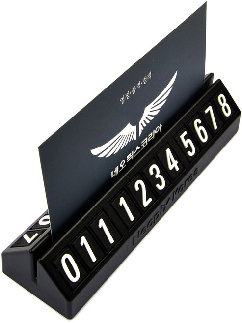 카픽스 듀얼 넘버 주차번호판 DN-70 블랙, 1개