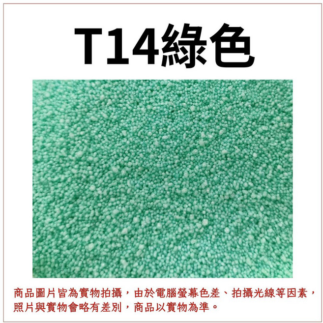 能量砂蠟 DIY 手作材料 冰花蠟, 50g, 1件, 【T14綠色】50g