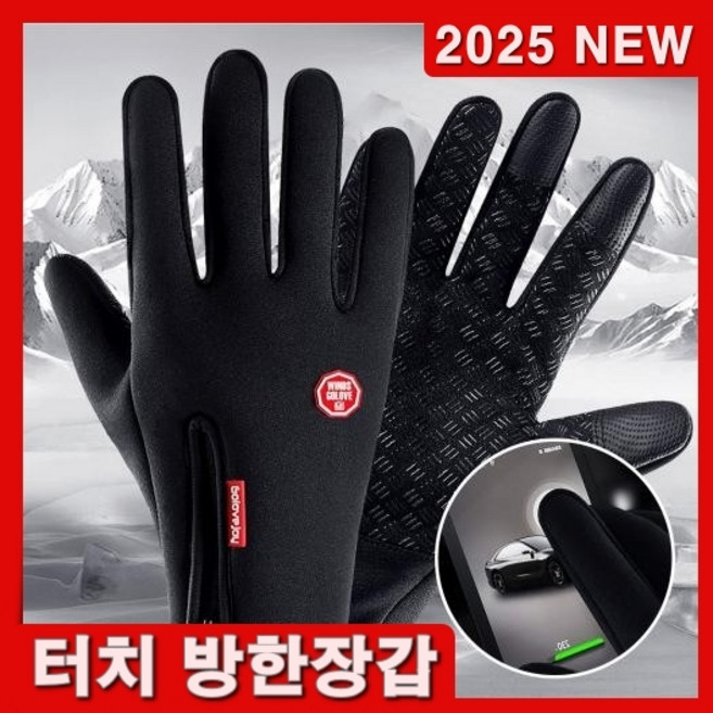 jamalco 스마트 터치 기모 방한장갑 남녀공용 겨울 스키장갑