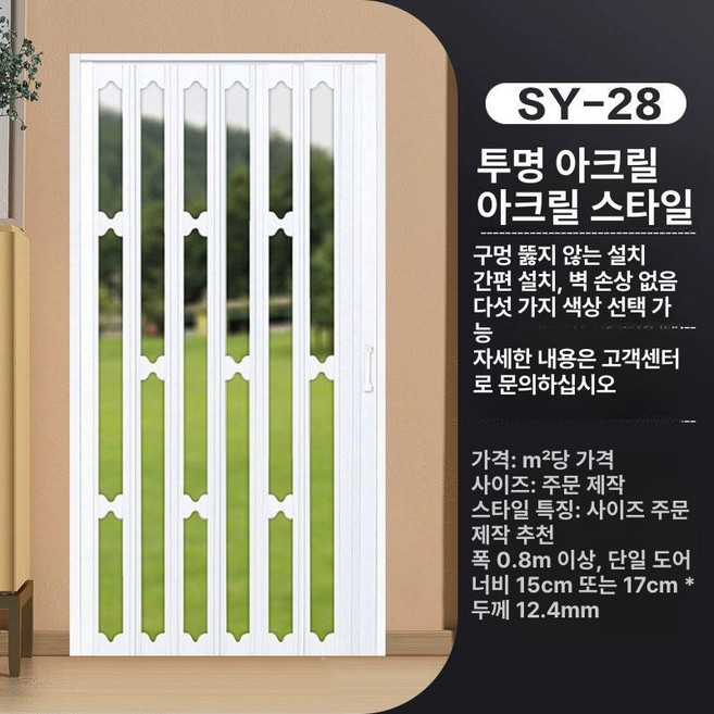 미라월 무타공 셀프중문 공간분리 방풍 폴딩도어 칸막이, 1개, 무타공-28