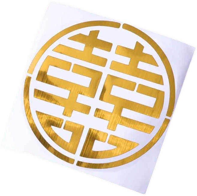 囍字轉印貼 圓喜, 金色