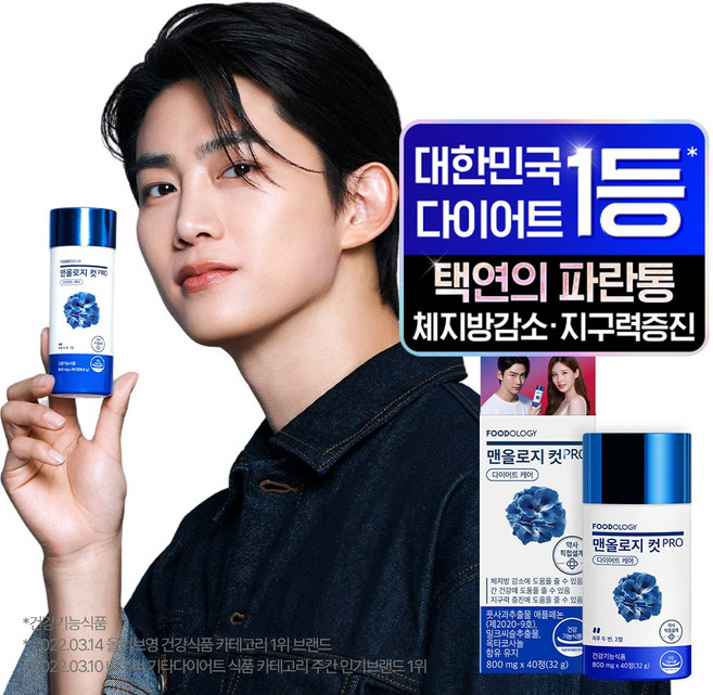 푸드올로지 맨올로지컷 다이어트 보조제, 40정, 1개
