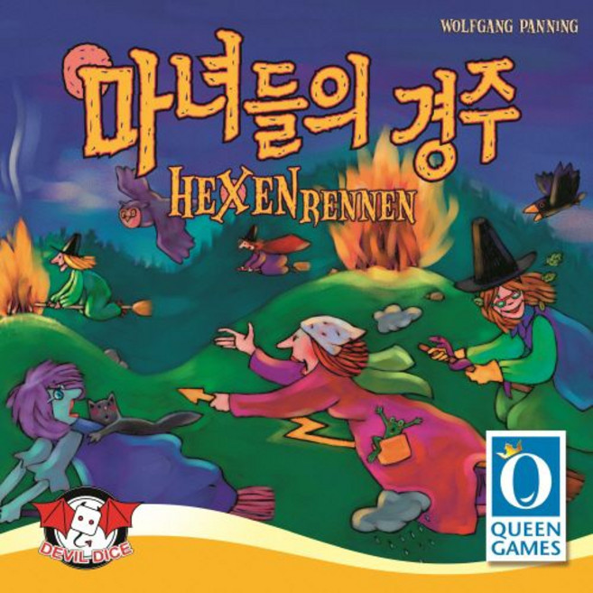[데블다이스] Hexen Rennen 마녀들의 경주, 1개