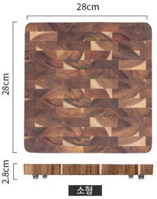 아카시아 옥주부 햄지도마 이상민 엔드그레인 소형, 스몰 28 x 28x2.8 깊이 2.2kg, 1개, 1L
