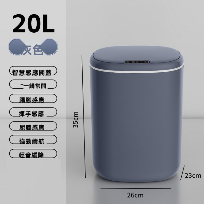VANLUEE 新款USB充電夾縫智能垃圾桶 賓館臥室腳踢衛生間感應大容量, 灰色（9482）
