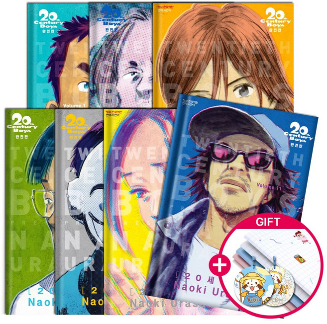 20세기 소년 완전판 전권 세트 1~11권 - 전11권, 단품