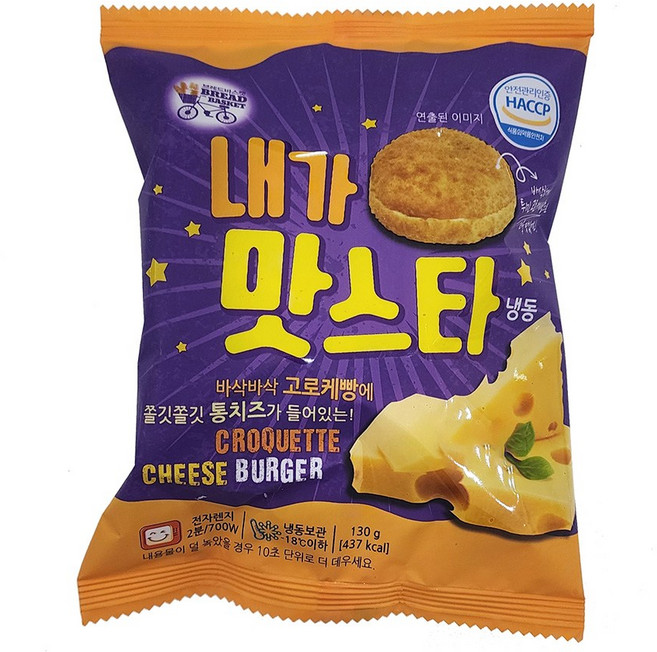 대신 내가 맛스타빵 냉동버거 130g 학교매점피자빵 편의점햄버거 군대리아추억의간식, 1개