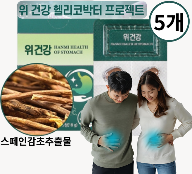 [4차재입고] 식약처인증 위건강 식품 판매1위, 30정, 5박스