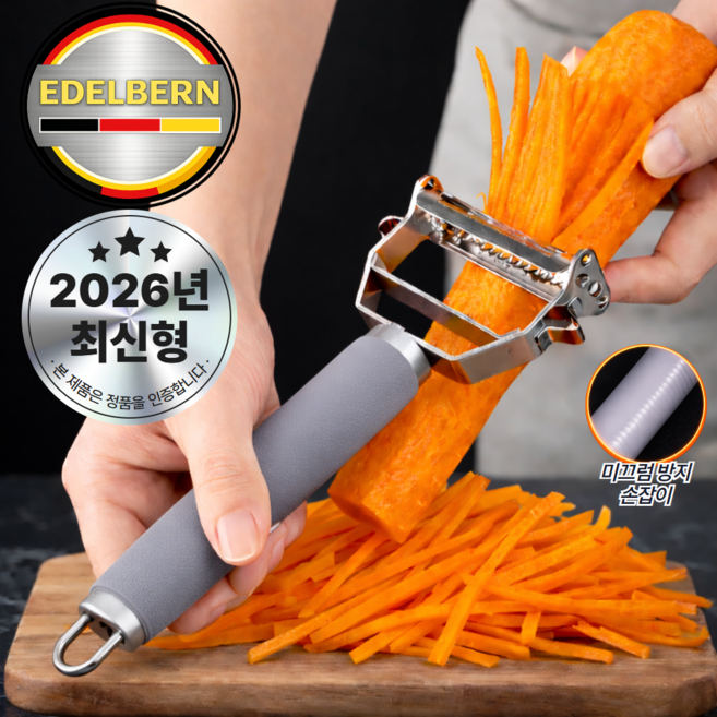 에델베른 미끄럼 방지 손잡이 올인원 채칼 올스텐 다용도 야채 슬라이서 채썰기, 올 실버(All Silver), 1개