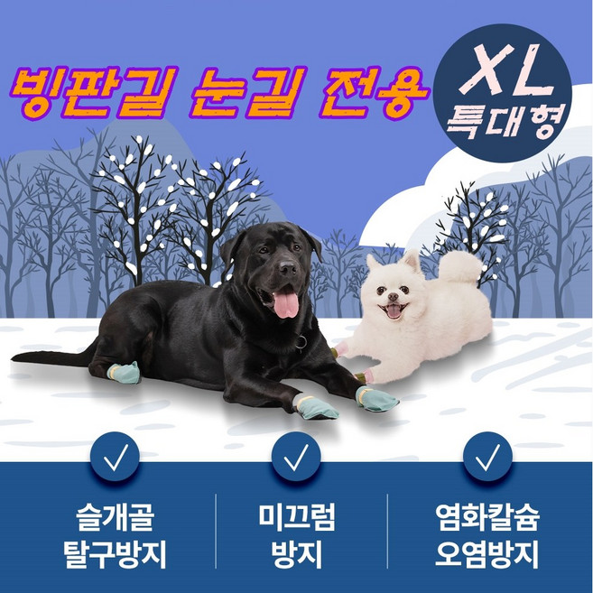 아이러브 일회용 강아지 신발 방수 빙판 눈길 염화칼슘 (신발 40매+신발끈 40개), 혼합, 1세트