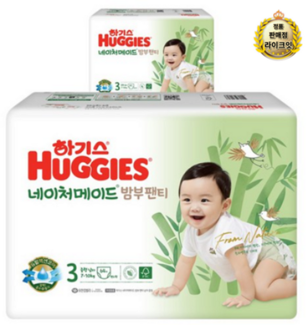 하기스 2024 네이처메이드밤부 팬티형 기저귀 남아용, 3단계, 512매