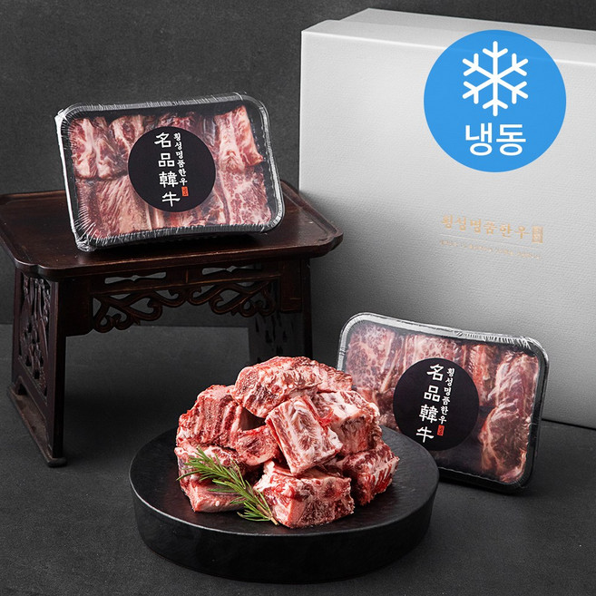 횡성한우 1등급 갈비세트 (냉동), 1세트