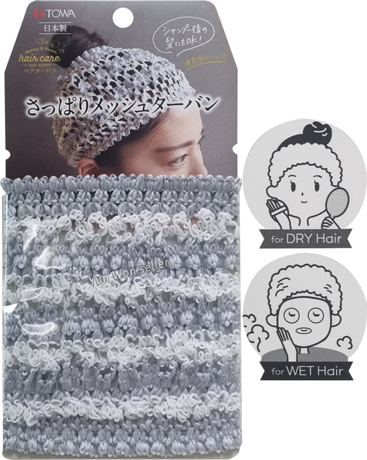 일본 토와 그레이 메쉬 헤어터번 세안밴드 샤워밴드, 일본 토와 그레이 메쉬 터번 (34145), 1개